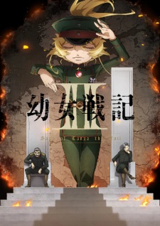 بوستر Youjo Senki II