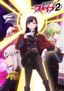 بوستر Mato Seihei no Slave 2