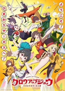 بوستر Grow Up Show: Himawari no Circus-dan