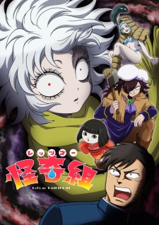 بوستر Let's Go Kaiki-gumi