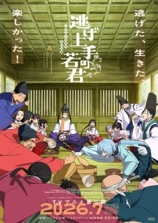 بوستر Nige Jouzu no Wakagimi 2nd Season